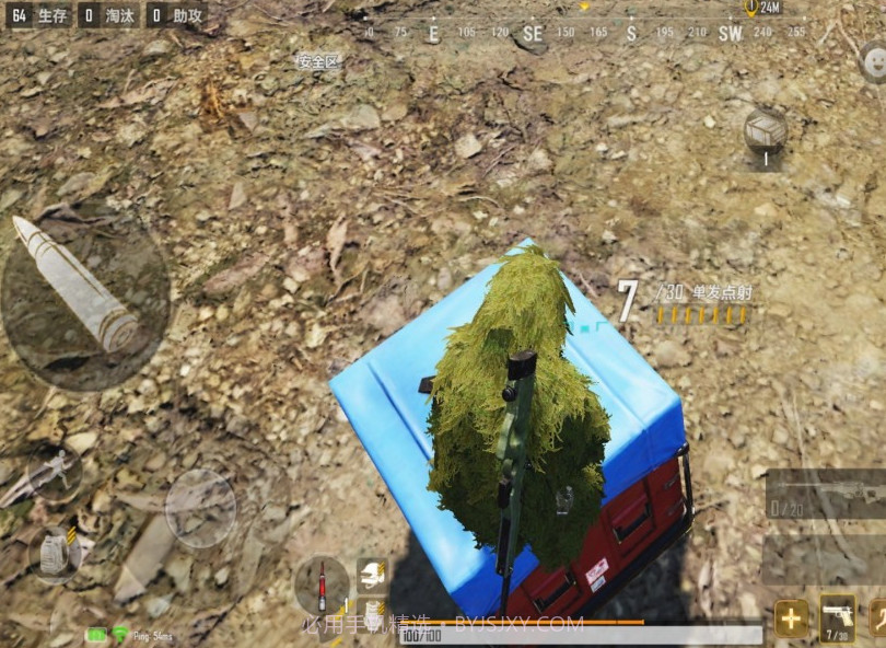 跳伞吃鸡联盟截图2