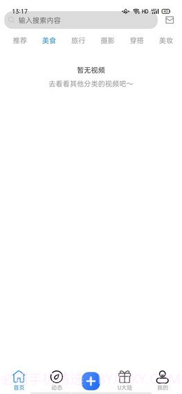 比优星短视频截图4