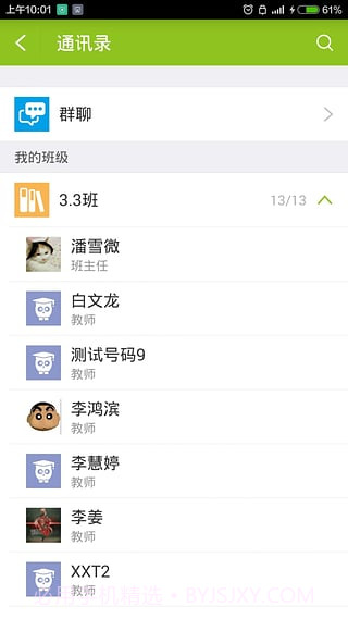 内蒙古和校园截图4